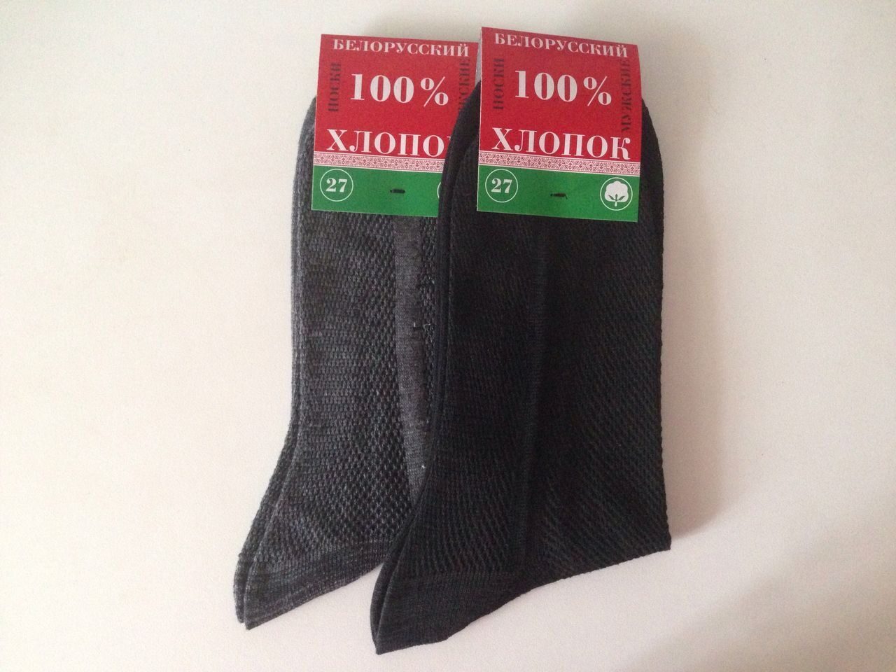 Белорусские носки мужские хлопок 100
